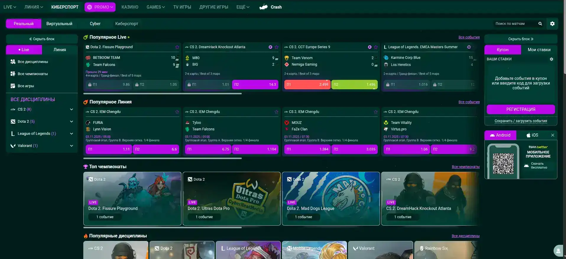 Бонусы и акции в казино Вулкан Престиж на экране смартфона