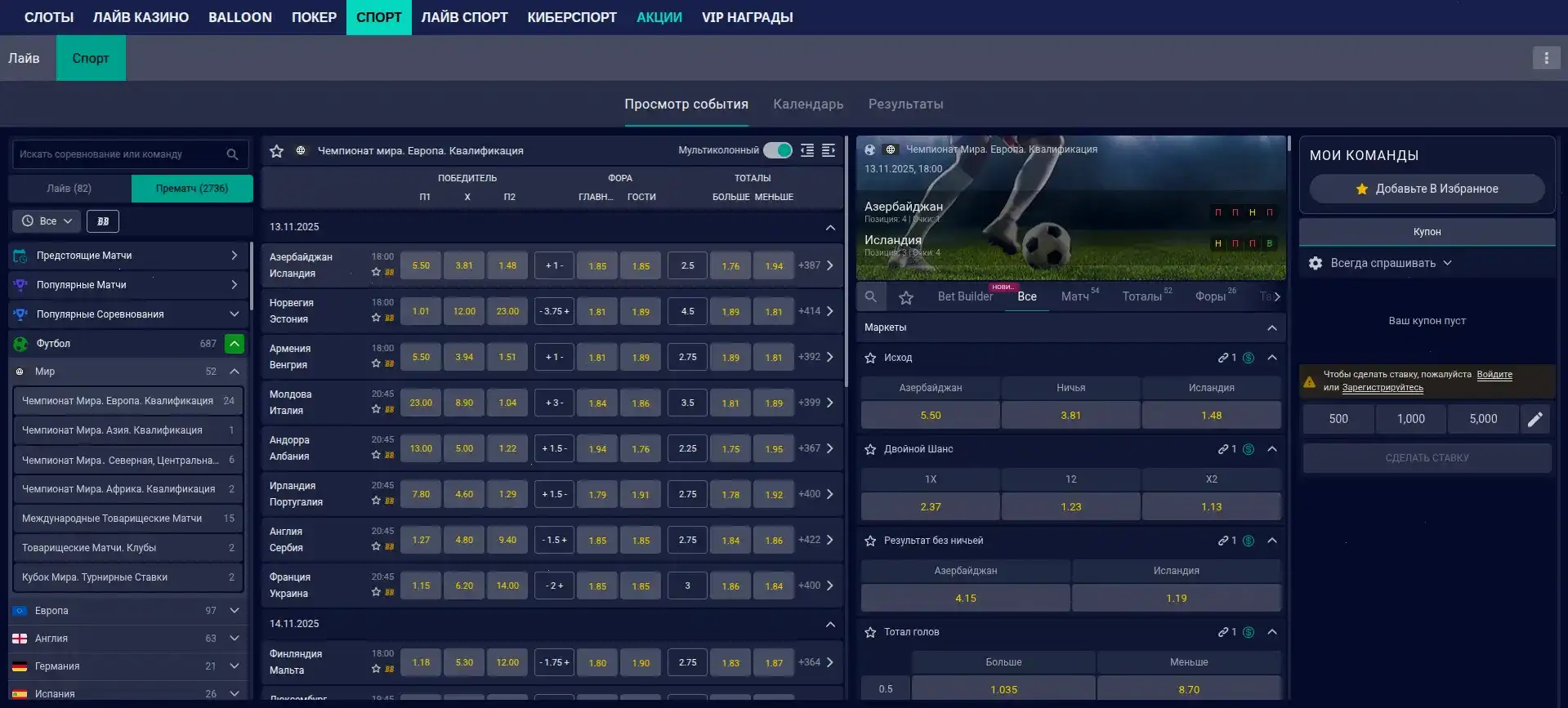 Служба поддержки казино Вулкан Престиж онлайн чат